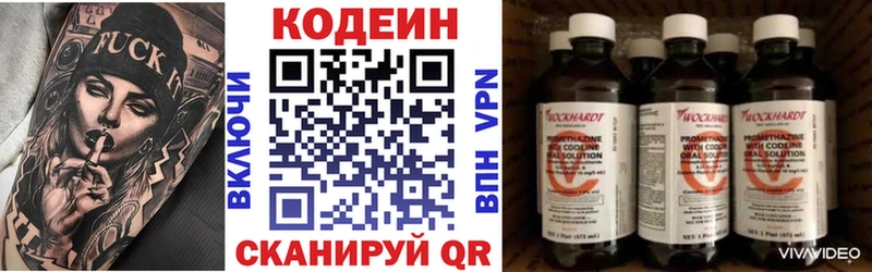 Codein Purple Drank  Данилов 