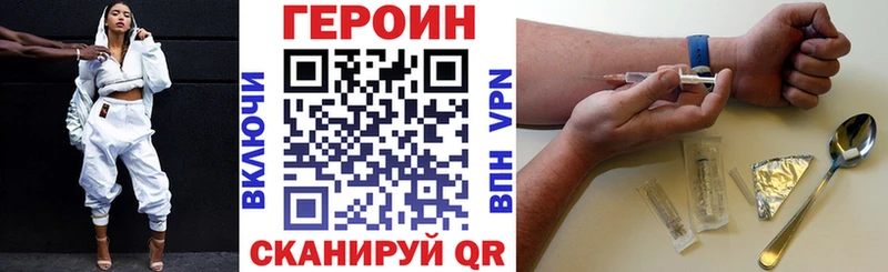 ГЕРОИН герыч Данилов
