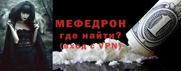 мяу мяу кристалл Струнино