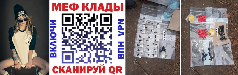 MEGA онион  Данилов  Мефедрон mephedrone 