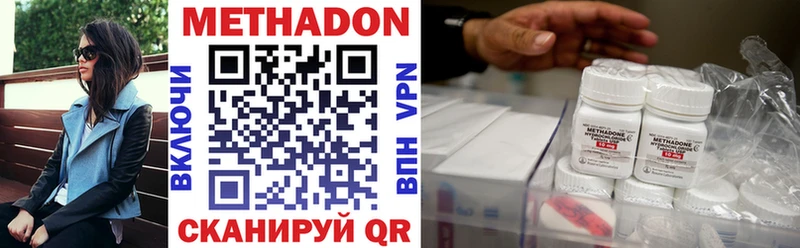 Метадон VHQ  ОМГ ОМГ ТОР  Данилов  продажа наркотиков 